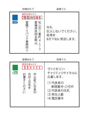 往復はがき記入見本画像（クリックでPDFを表示）